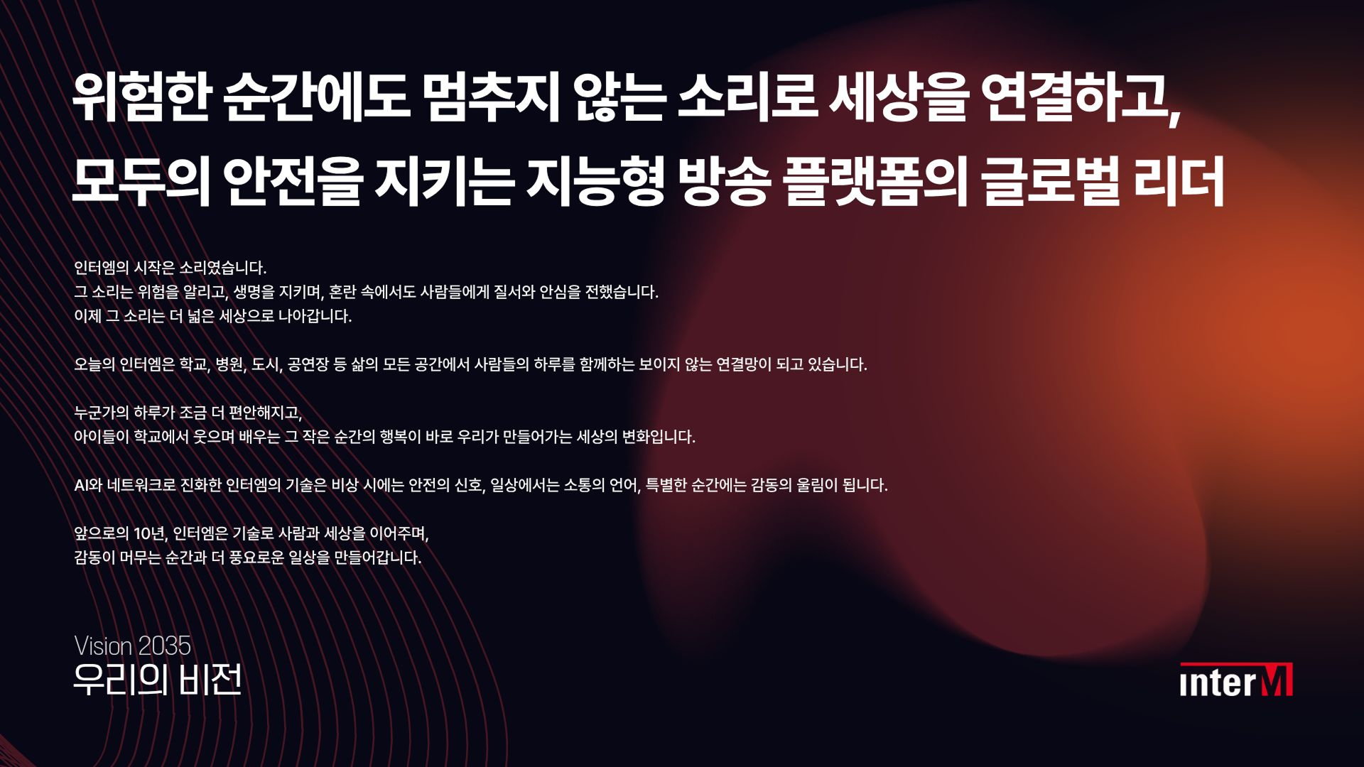 Mission 그래픽 이미지 3