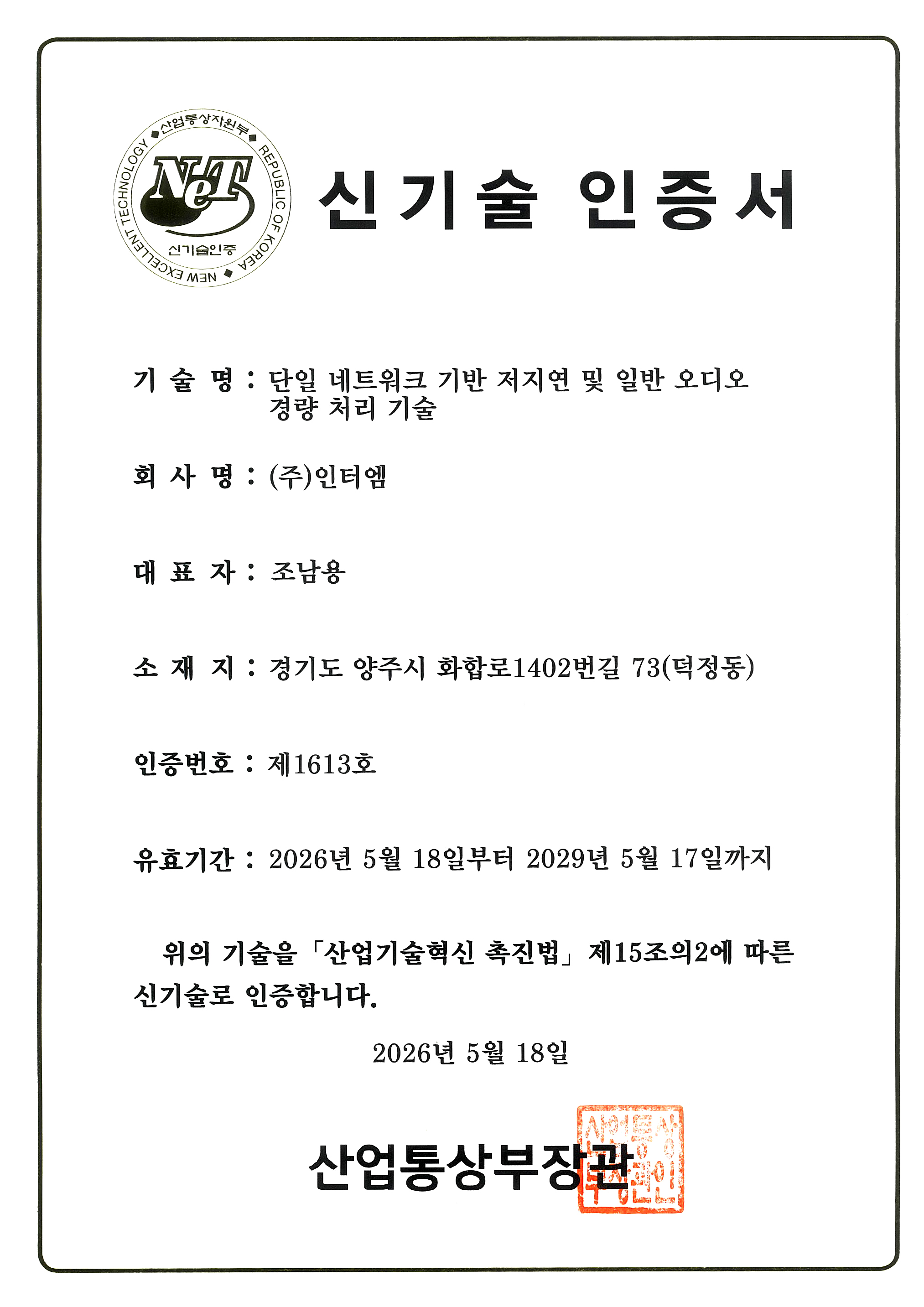 인증서